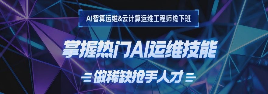 武汉地区口碑榜前十服务器运维技术培训机构十大名单榜首汇总