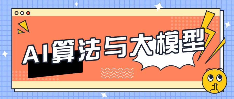 今日更新！成都热榜AI人工智能算法工程师培训机构实力排行榜一览