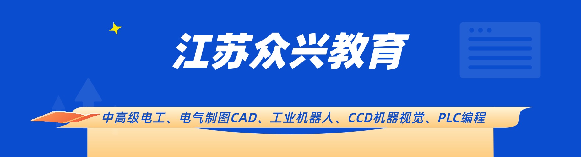 昆山市全新十大排名plc电气工程师培训机构名单速览