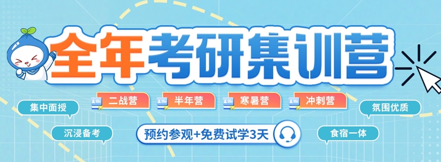 湖南长沙开福区十大备战2026考研全年集训营全新发布