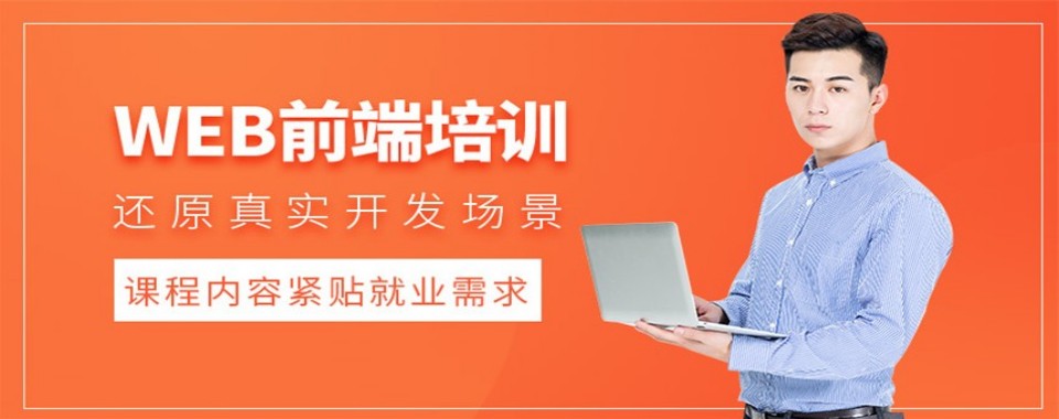 江苏省南京市十大web前端开发培训学校人气名单排行汇总一览