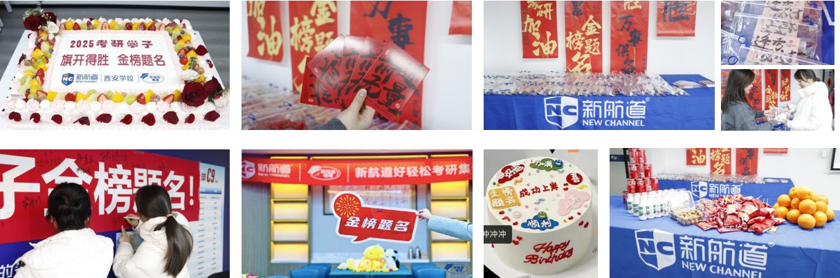 汇总西安市未央区十大实力不错的考研英语辅导机构名单榜首公布