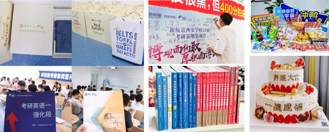 学员好评推荐西安市碑林区考研复试辅导机构十大名单盘点