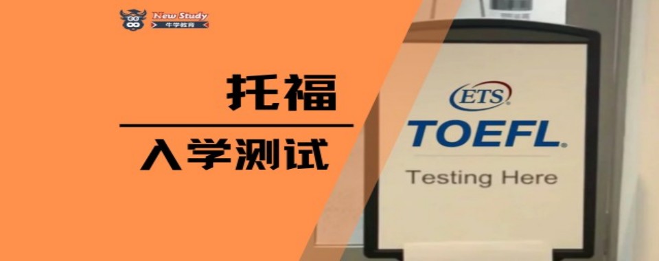 国内太原必看的十大专业托福考试备考培训机构排行榜名单一览