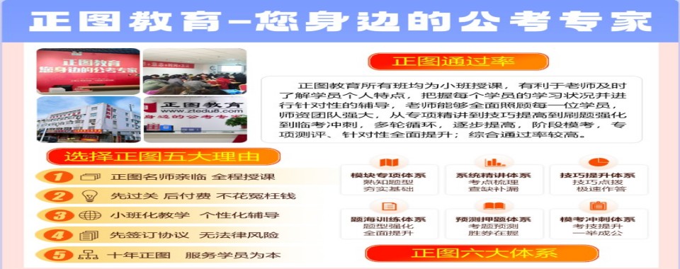 甄选河北邯郸市师资优秀的公务员国省考集训培训机构热榜名单一览