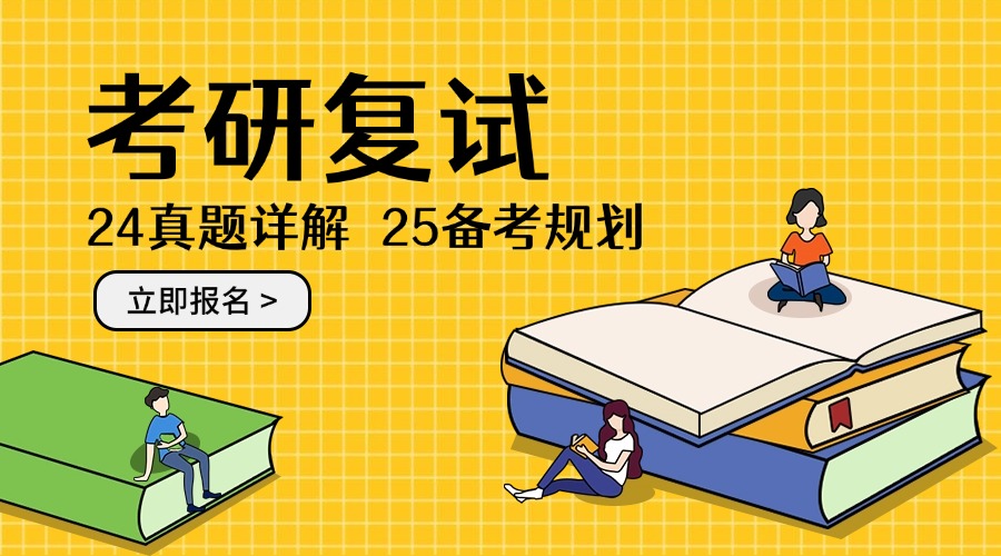 学员好评推荐山东淄博考研复试辅导机构十大名单盘点