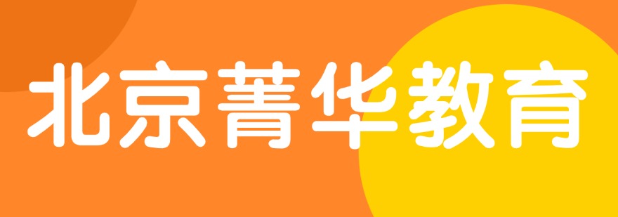 热门榜十大北京高考寒假特训冲刺辅导机构2026口碑排名