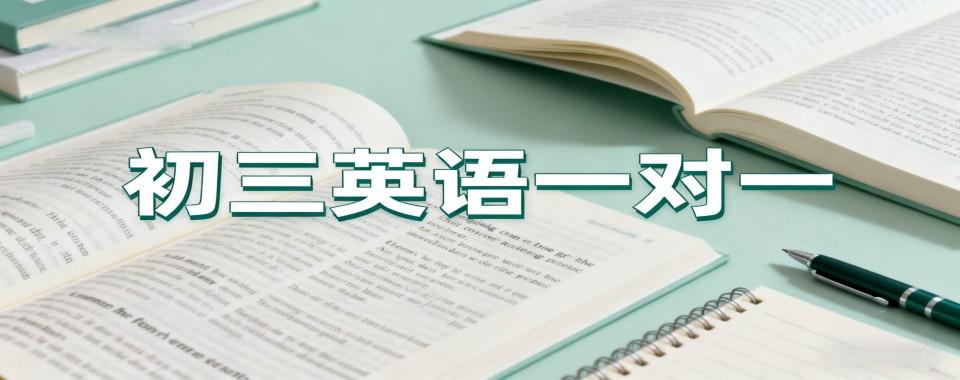河南郑州高新区排名前十的初三英语一对一辅导机构排名汇总出炉宣