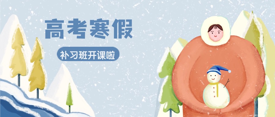 赞!成都金牛区本地高三寒假补习班10大名单排名汇总