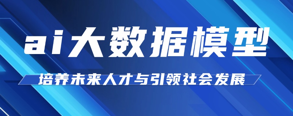 深圳市TOP10的零基础AI技能升学培训机构名单