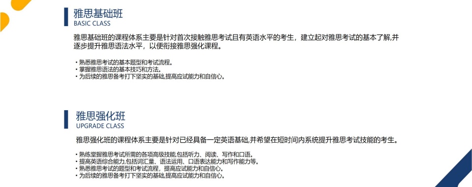 四川省成都锦江区10大口碑不错的雅思培训机构名单榜首一览