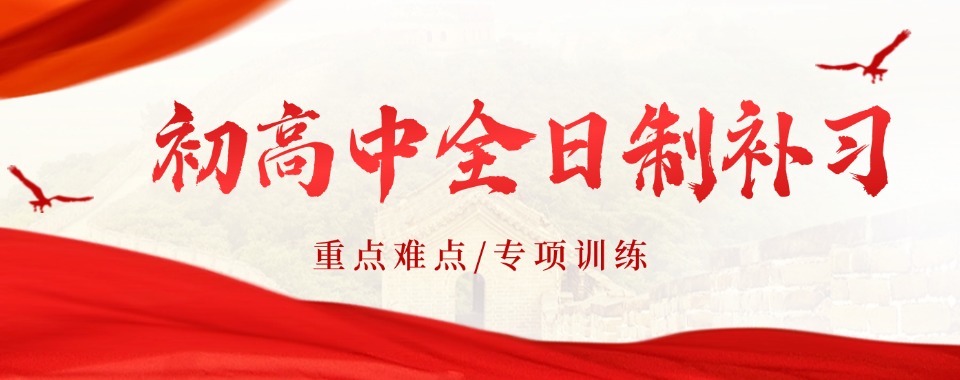 西安市初三毕业生新出炉--职业高中--西安新高教职业高中