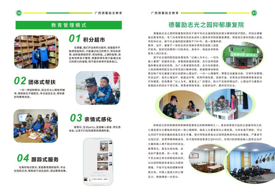 广西梧州选择青春期叛逆厌学管教学校哪个好