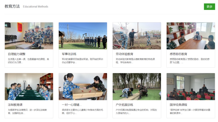 河北邯郸周边10家全封闭戒网瘾矫正特训学校排名榜单