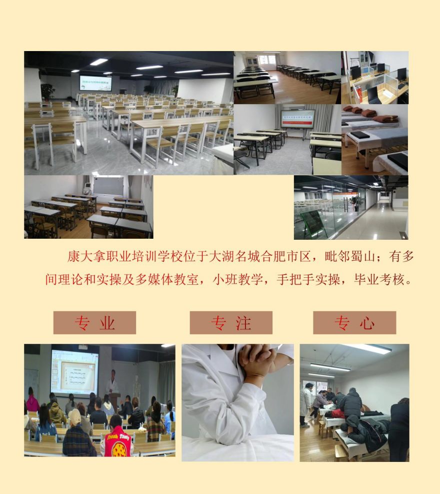 推荐合肥10大实力排名较好的中医康复理疗培训机构2026公布一览