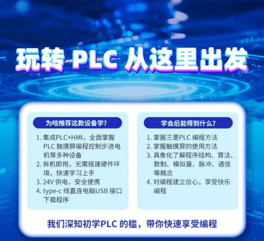 深圳市龙岗区三菱FX系列PLC培训机构靠谱的前十大排行榜