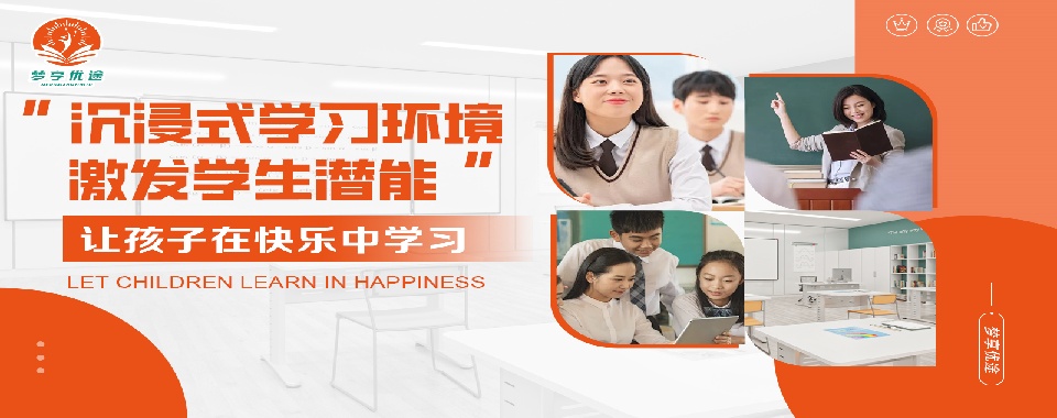 成都实力精选专业的高三高考冲刺集训机构名单榜首一览