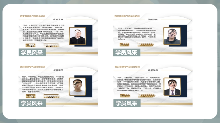 2026发布|西安市莲湖区正规电气自动化PLC培训机构十大排名清单