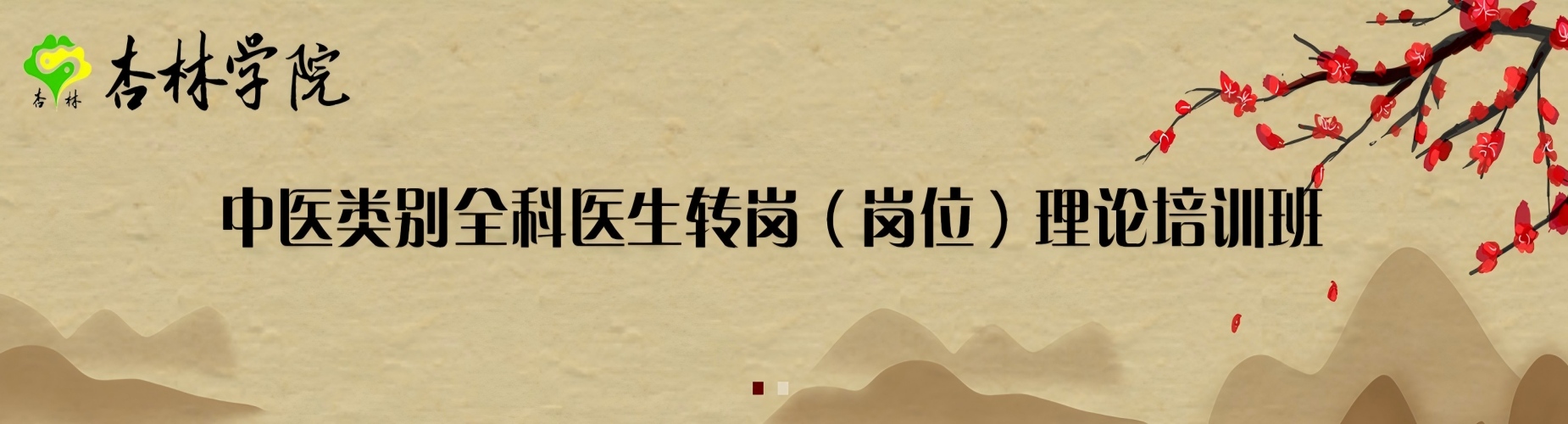 名气大的东莞市十大中医师承培训机构名单榜排名汇总