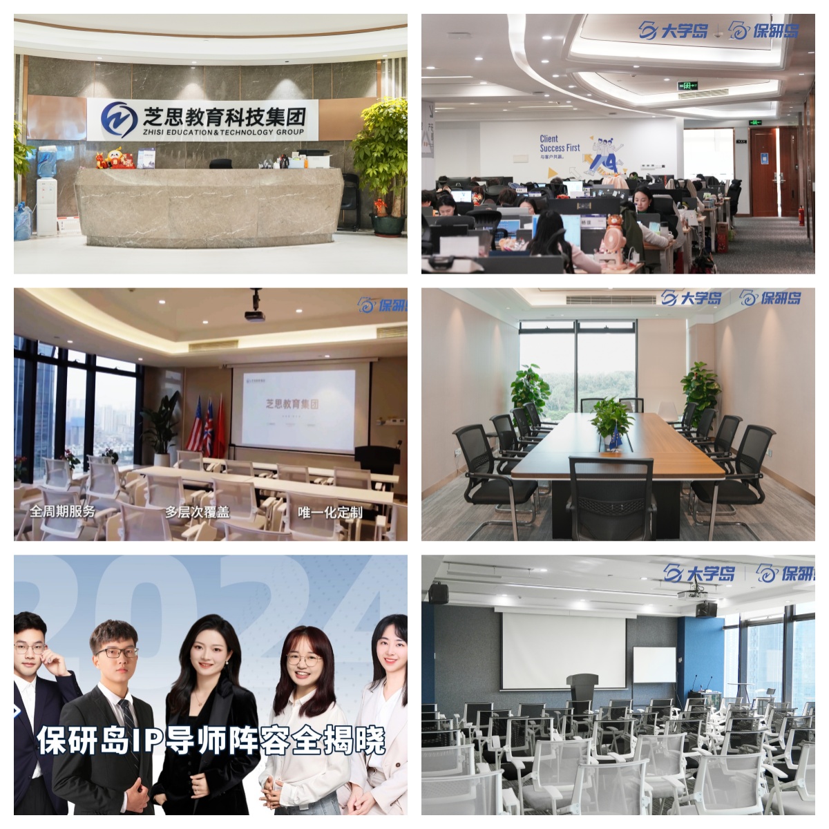 大学规划与研究生升学指导-四川成都十大保研机构-保研岛