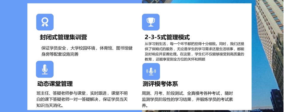 2026届山东本地高三春考冲刺集训机构十大名单一览