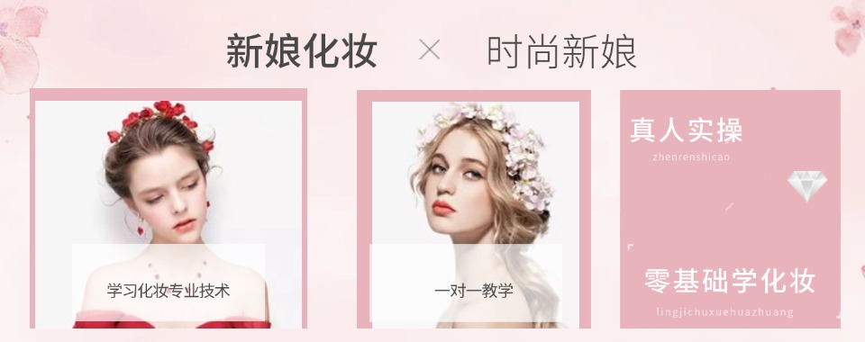 热推连云港地区口碑好十大的新娘全科班专业培训学校排名列表一览