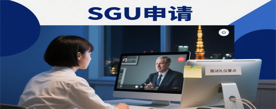 上海静安区推荐比较不错的日本留学SGU项目指导机构名单一览