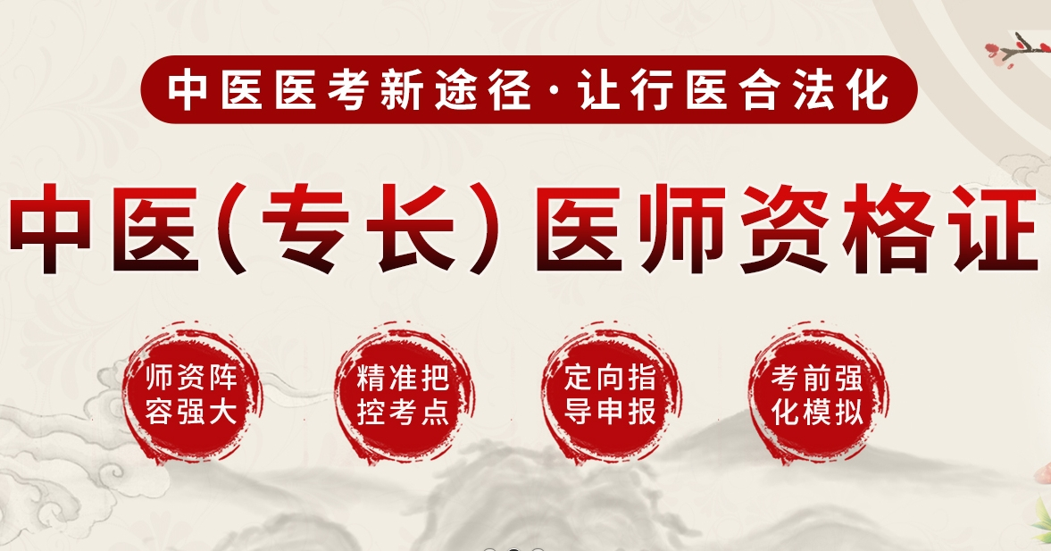 2026广东省东莞市内中医专长培训学校十大推荐名单一览-名师亲授