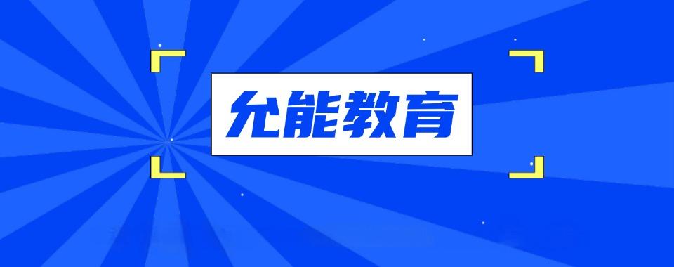 整理26推荐的天津市UCA国际预科培训机构榜单一览表