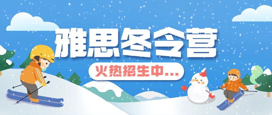 精选内蒙古评价高的雅思辅导机构名单榜前十排名一览