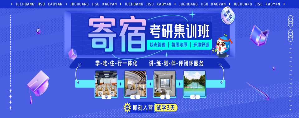 效果佳的十大广州市好评的考研初试复试培训机构名单一览