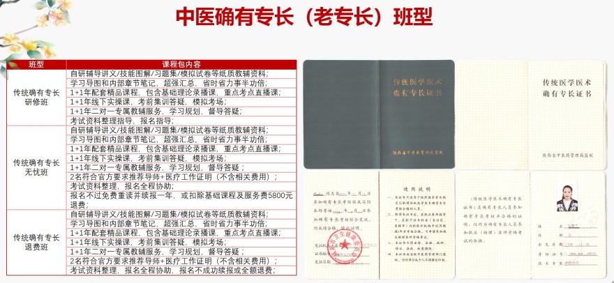 成都青羊区中医确有专长培训机构名单总览十大公布