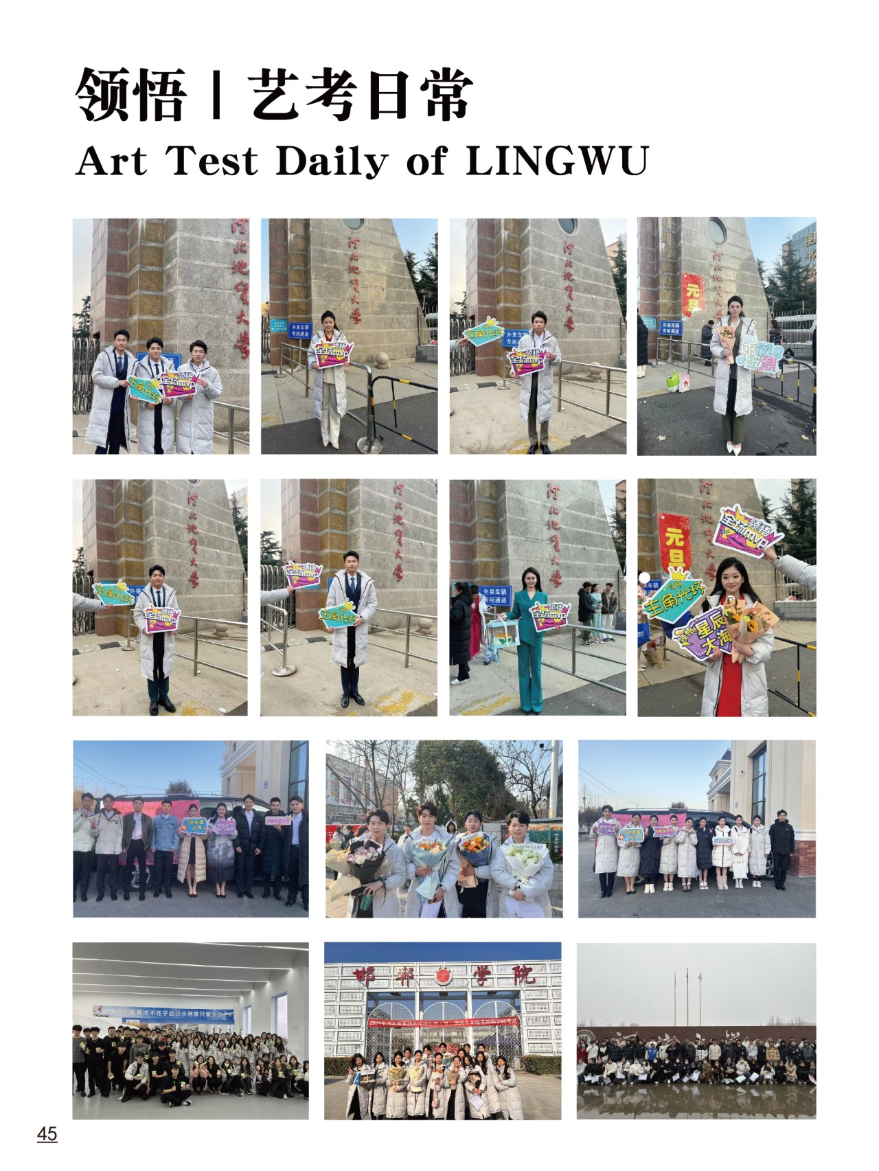 河北省石家庄市5大口碑好评多的戏剧影视表演艺考培训机构实力榜甄选