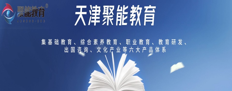 好评度拉满的天津市高三全科辅导机构热门Top10一览