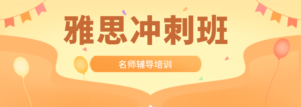 精选海南省海口市评价高的雅思辅导机构名单榜前十排名一览