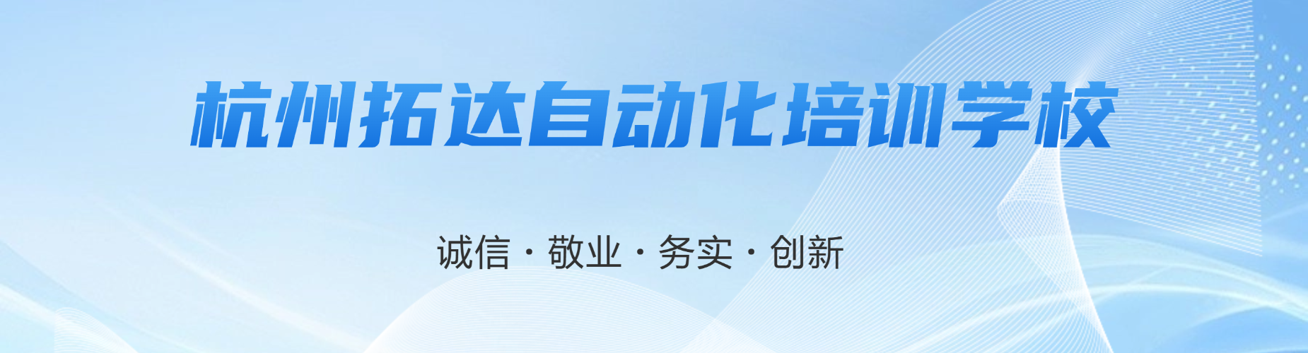 宣布出炉|杭州市十大PLC自动化培训机构排名实力一览榜单