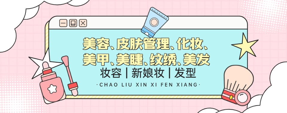 重磅推荐深圳十大口碑好的美妆化妆技能学习培训学校榜单公布