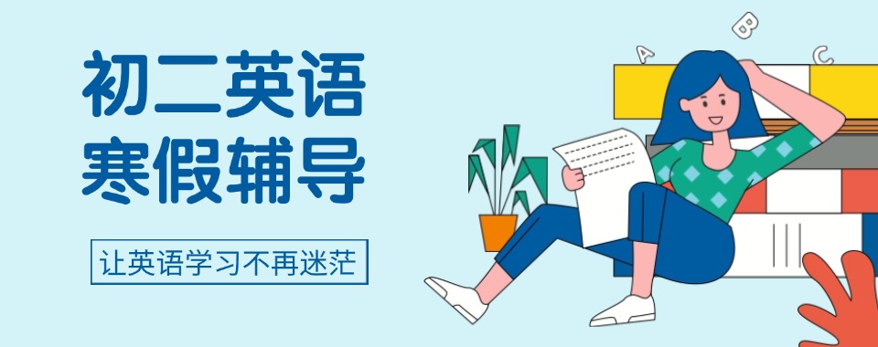 快讯!深圳南山区十佳初中英语辅导机构名单一览