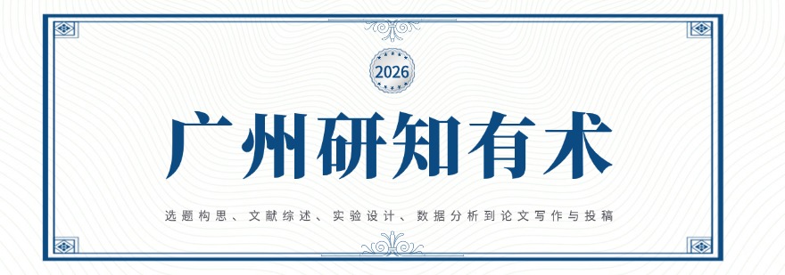 上海市十大靠谱的中文核心期刊论文辅导机构排名榜介绍一览