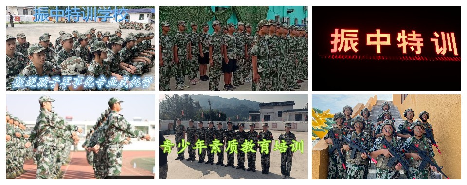 【磨练青少年意志】岳阳市比较靠谱的青春期孩子心理辅导教育基地有哪些推荐