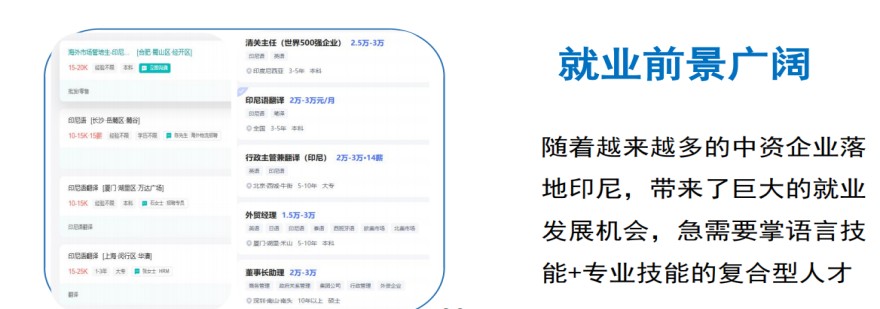 口碑好的十大国内印度尼西亚留学申请中介名单一览