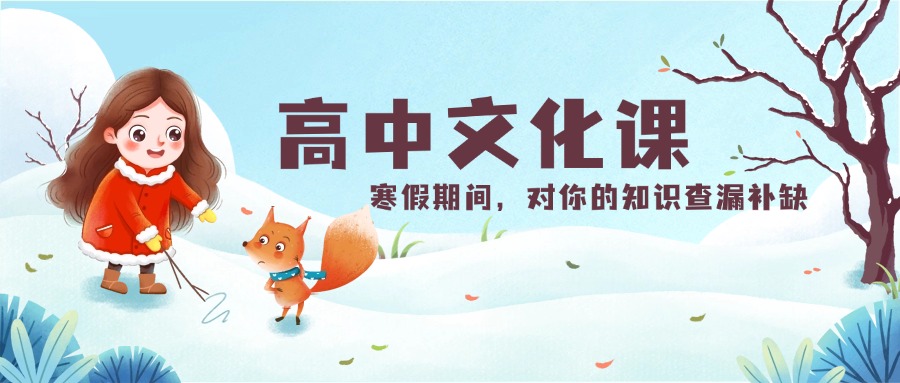 2026哈尔滨值得信赖的高中寒假集训营辅导机构排行榜前十推荐