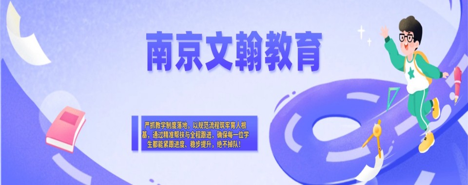十大口碑实力兼具的南京市建邺区艺考文化课辅导培训机构前十名单出炉