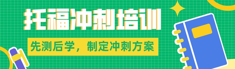 陕西省西安市热荐雅思托福考试辅导培训机构十大排名汇总
