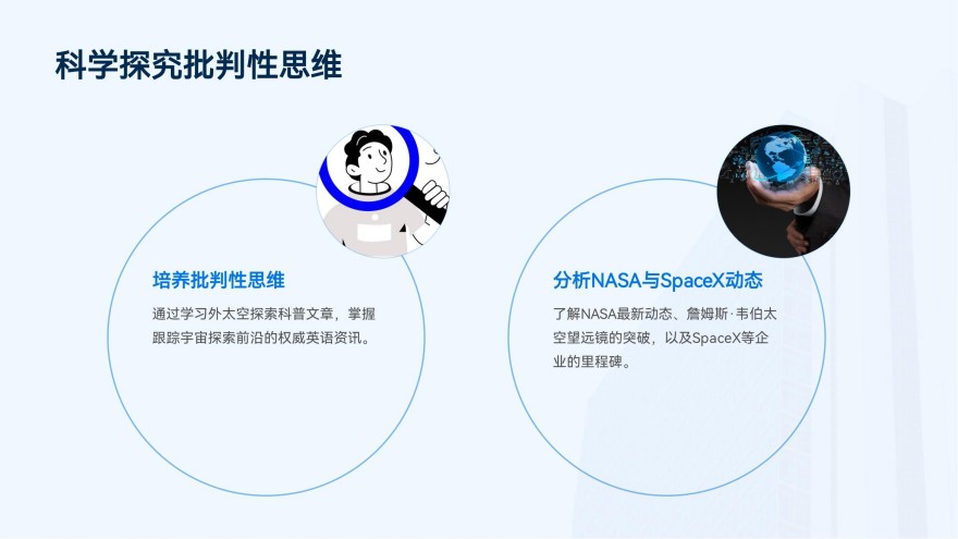 英语科普阅读培训-英语课题探究辅导-专注于6-12岁