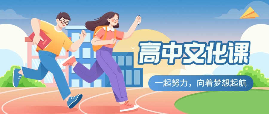 优选杭州市人气高的高三冲刺集训辅导机构前十名单