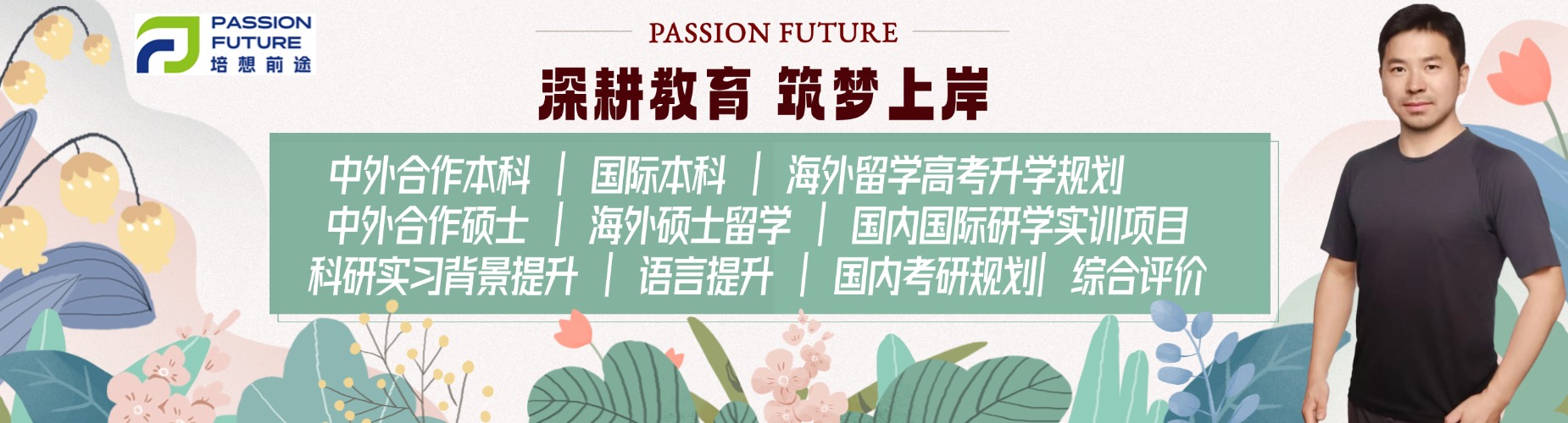 榜单更新2026年上海市十大中外合作办学申请指导机构排名宣布