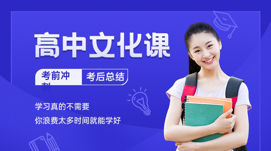 少走弯路!天津市周边前十正规高中全科辅导机构名单