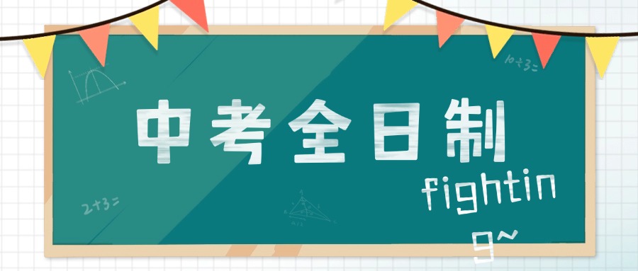 洛阳市10大正规专业中考冲刺一对一培训学校排行榜整理一览
