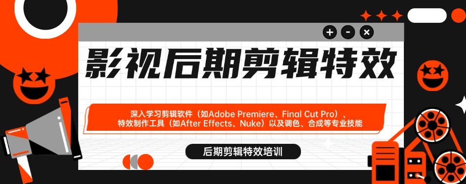 杭州市十大不容错过的影视后期剪辑技术培训机构名单榜首公布